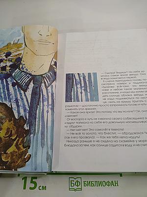 Чувства, у которых болят зубы