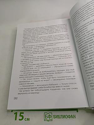 Чувства, у которых болят зубы