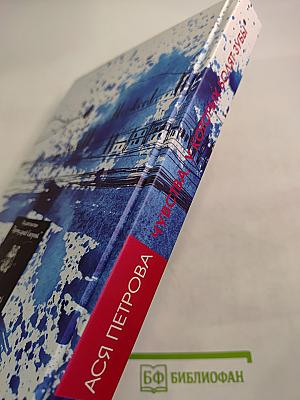 Чувства, у которых болят зубы