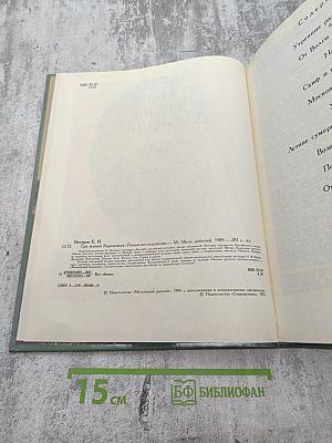 Три жизни Карамзина