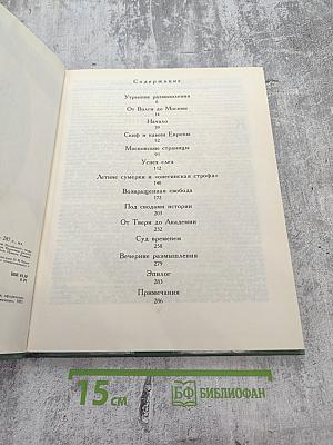 Три жизни Карамзина