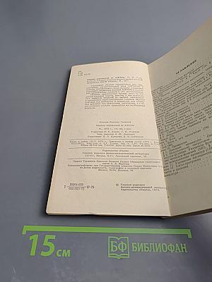 Сборник упражнений по АЛГОЛу