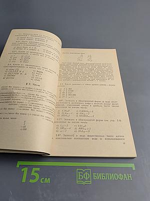 Сборник упражнений по АЛГОЛу