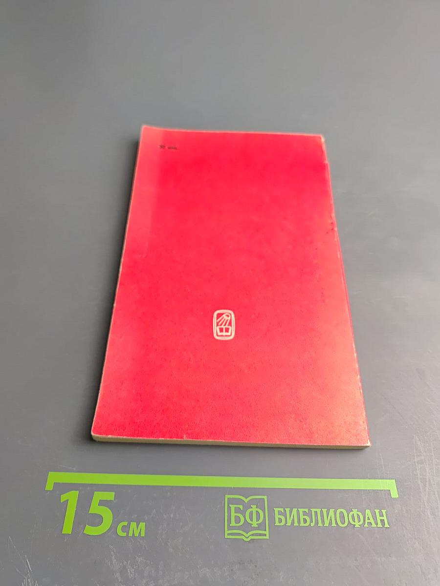 Сборник упражнений по АЛГОЛу