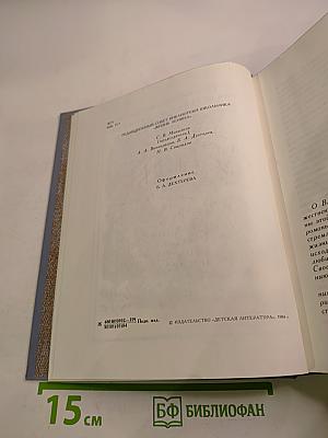 Жизнь Ленина. Избранные страницы прозы и поэзии. Том 6