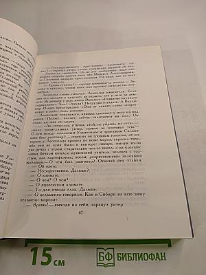 Жизнь Ленина. Избранные страницы прозы и поэзии. Том 6