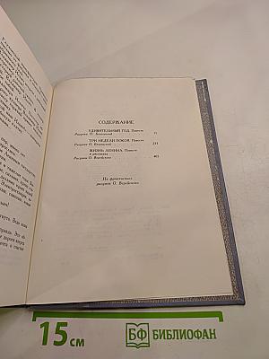 Жизнь Ленина. Избранные страницы прозы и поэзии. Том 6