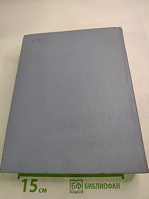 Жизнь Ленина. Избранные страницы прозы и поэзии. Том 6