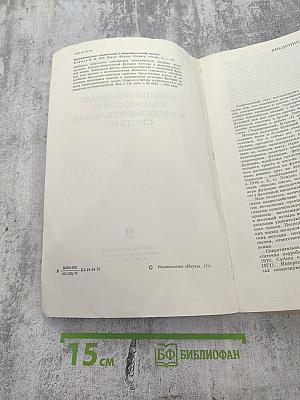 Функциональные взаимосвязи в пищеварительной системе