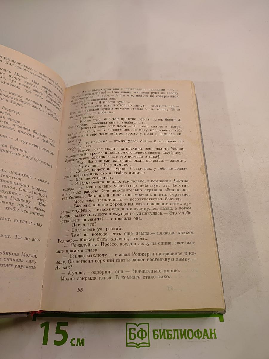 Остросюжетный детектив N