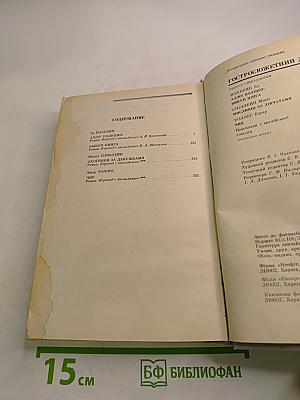 Остросюжетный детектив N