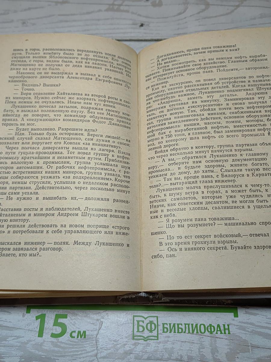 Люди с чистой совестью