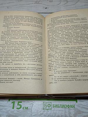 Люди с чистой совестью