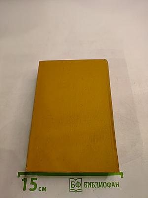 Абхазская повесть