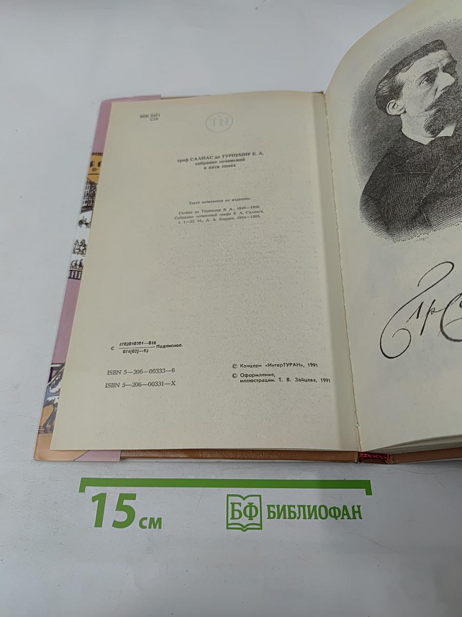 Принцесса Владимирская