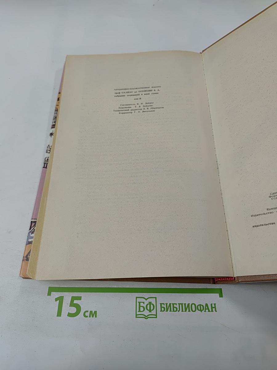 Принцесса Владимирская