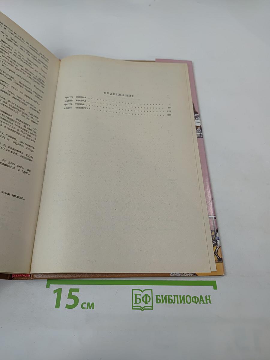 Принцесса Владимирская