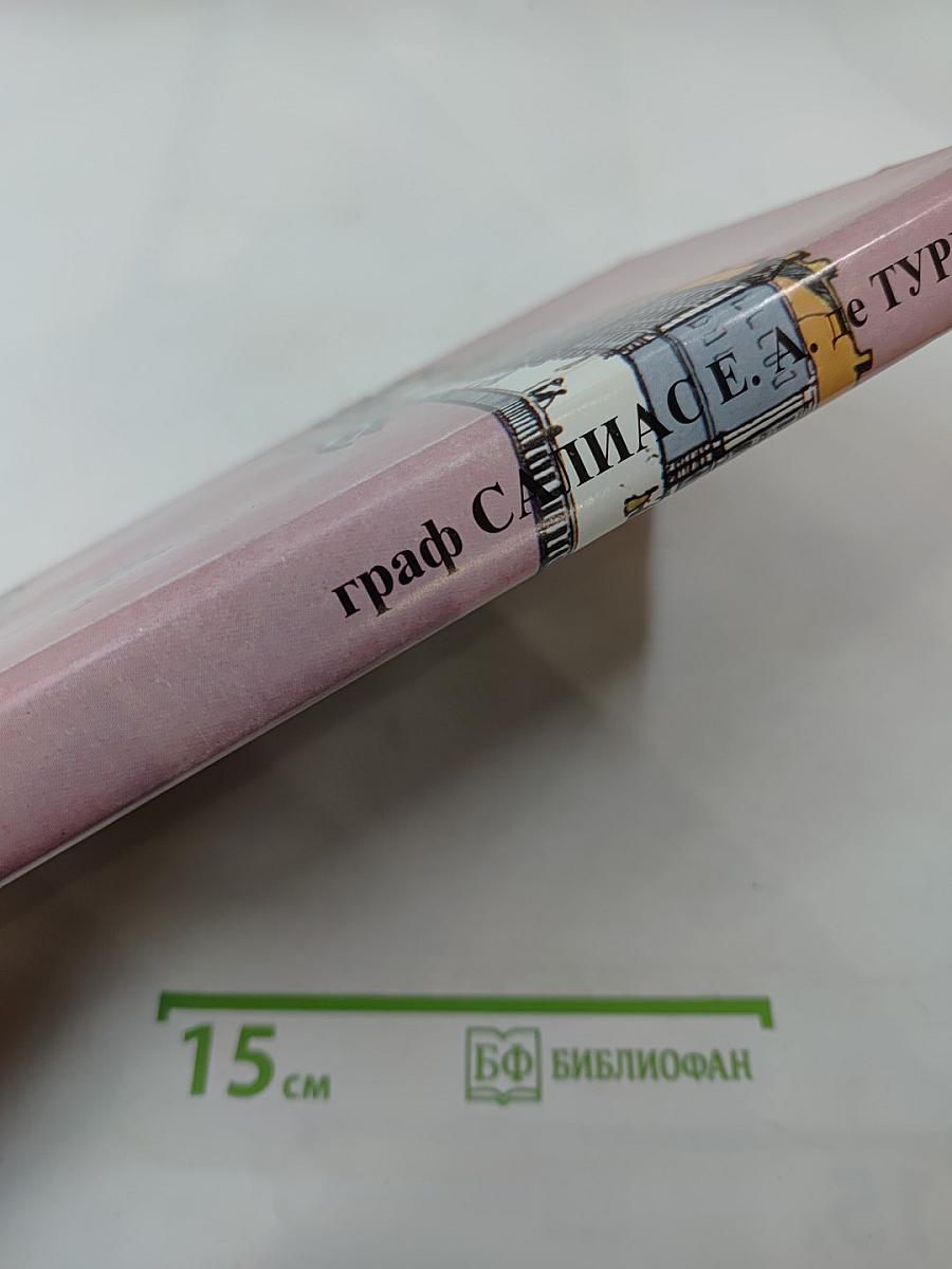 Принцесса Владимирская