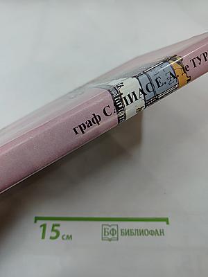 Принцесса Владимирская