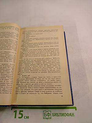 Последний поклон