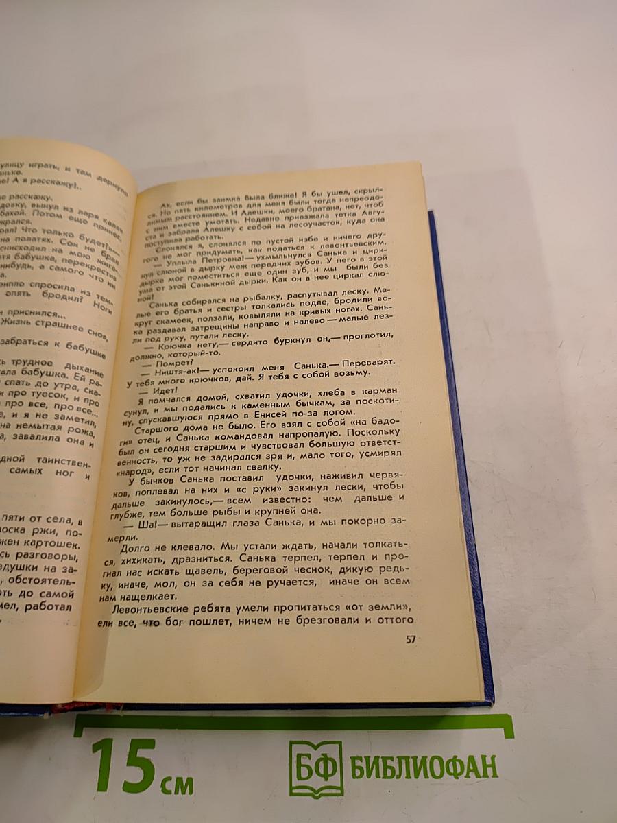 Последний поклон