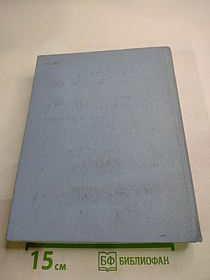 Жизнь Ленина. Избранные страницы прозы и поэзии. Том 1