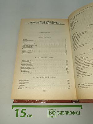 Зрелые годы короля Генриха IV