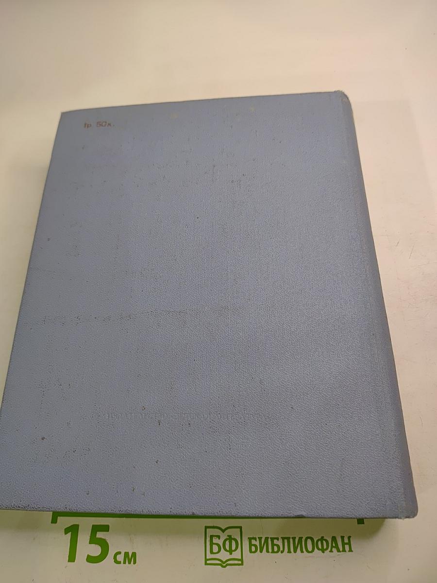 Жизнь Ленина. Избранные страницы прозы и поэзии. Том 4