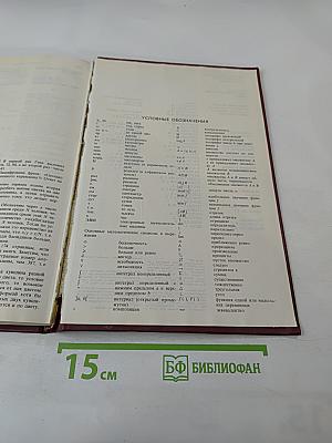 Энциклопедический словарь юного математика