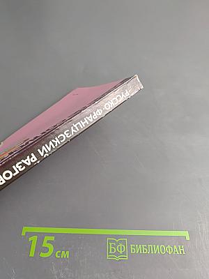 Русско-французский разговорник