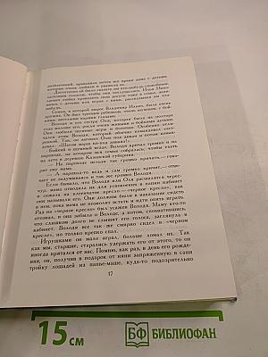 Жизнь Ленина. Избранные страницы прозы и поэзии. Том 5
