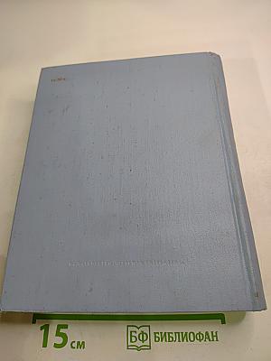 Жизнь Ленина. Избранные страницы прозы и поэзии. Том 5