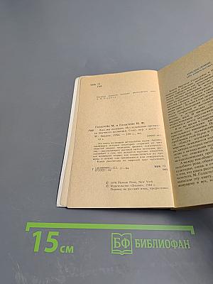 Как мы познаем