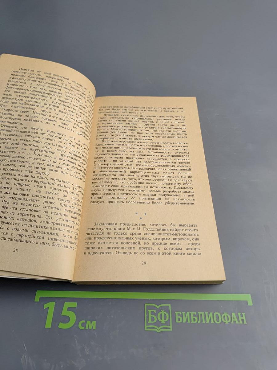 Как мы познаем