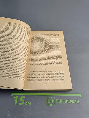 Как мы познаем