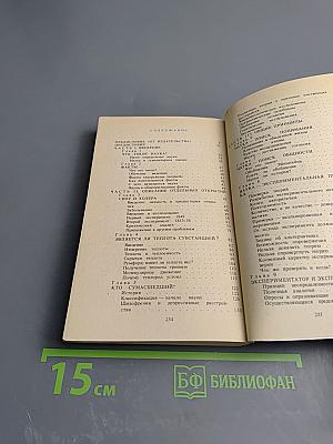 Как мы познаем