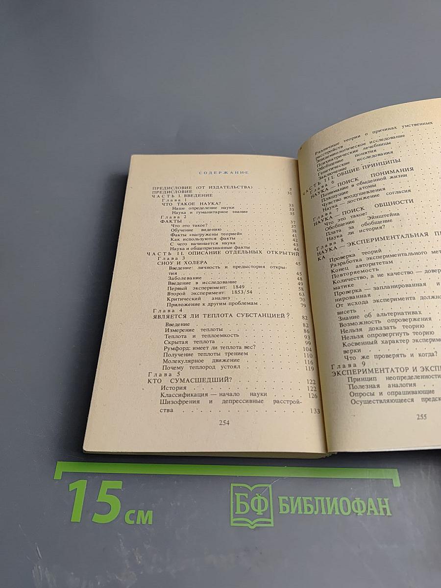 Как мы познаем