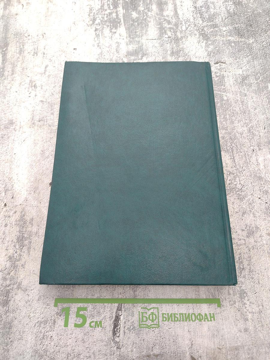 Святое Евангелие-Апракос