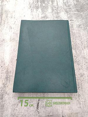 Святое Евангелие-Апракос