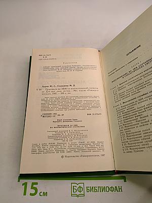 Практикум на ЭВМ по математической статистике