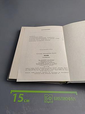 Псков. Путеводитель