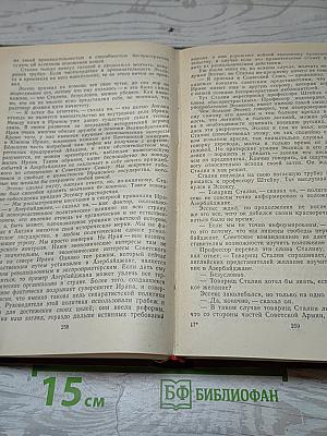 Дипломат