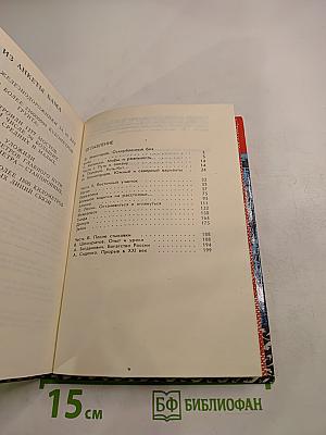 Дорога, которую не выбирали