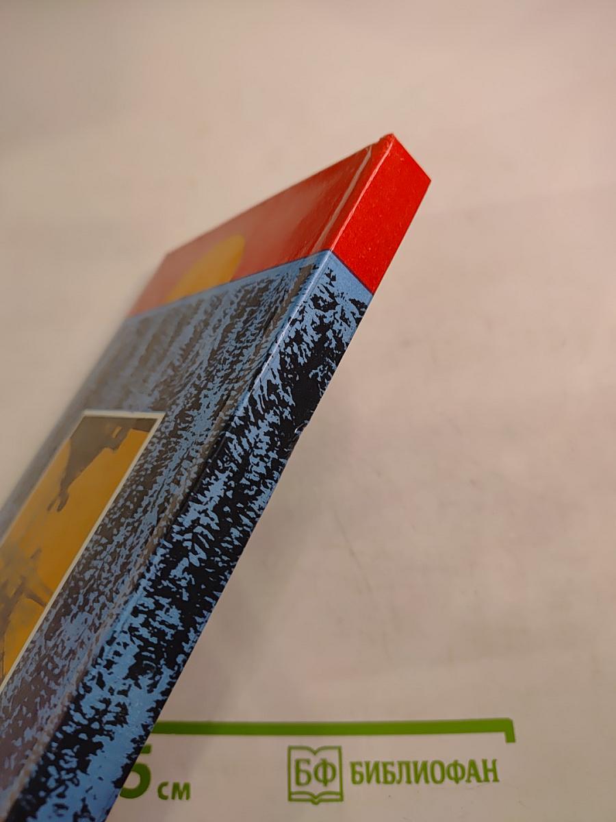 Дорога, которую не выбирали