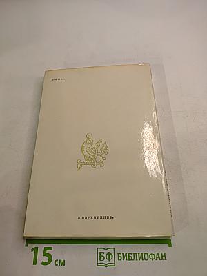 Думы о русском слове