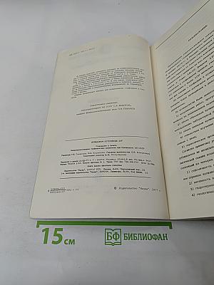 Вулканизм островных дуг