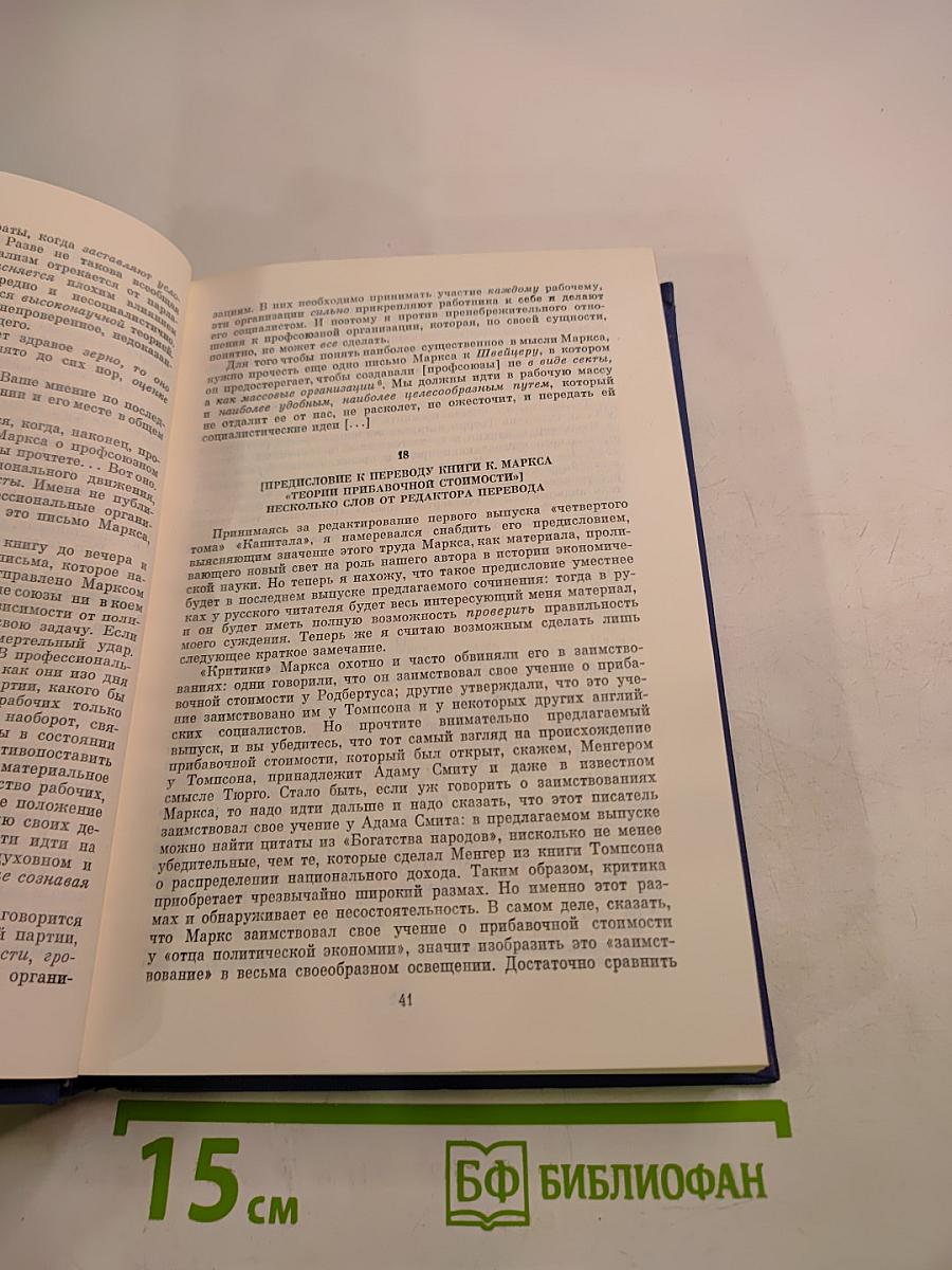 Философско-литературное наследие Г. В. Плеханова. Том II. Г. В. Плеханов и международное рабочее движение