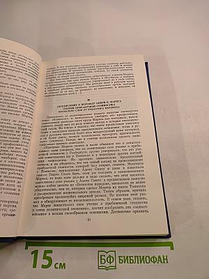 Философско-литературное наследие Г. В. Плеханова. Том II. Г. В. Плеханов и международное рабочее движение