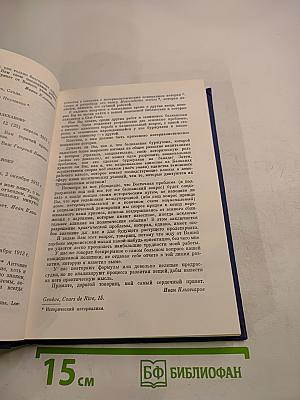 Философско-литературное наследие Г. В. Плеханова. Том II. Г. В. Плеханов и международное рабочее движение