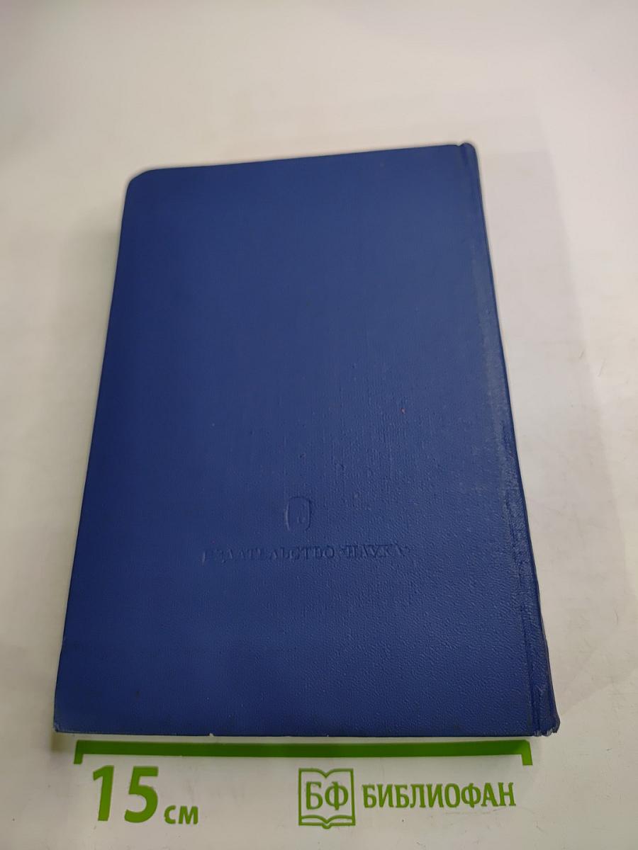 Философско-литературное наследие Г. В. Плеханова. Том II. Г. В. Плеханов и международное рабочее движение